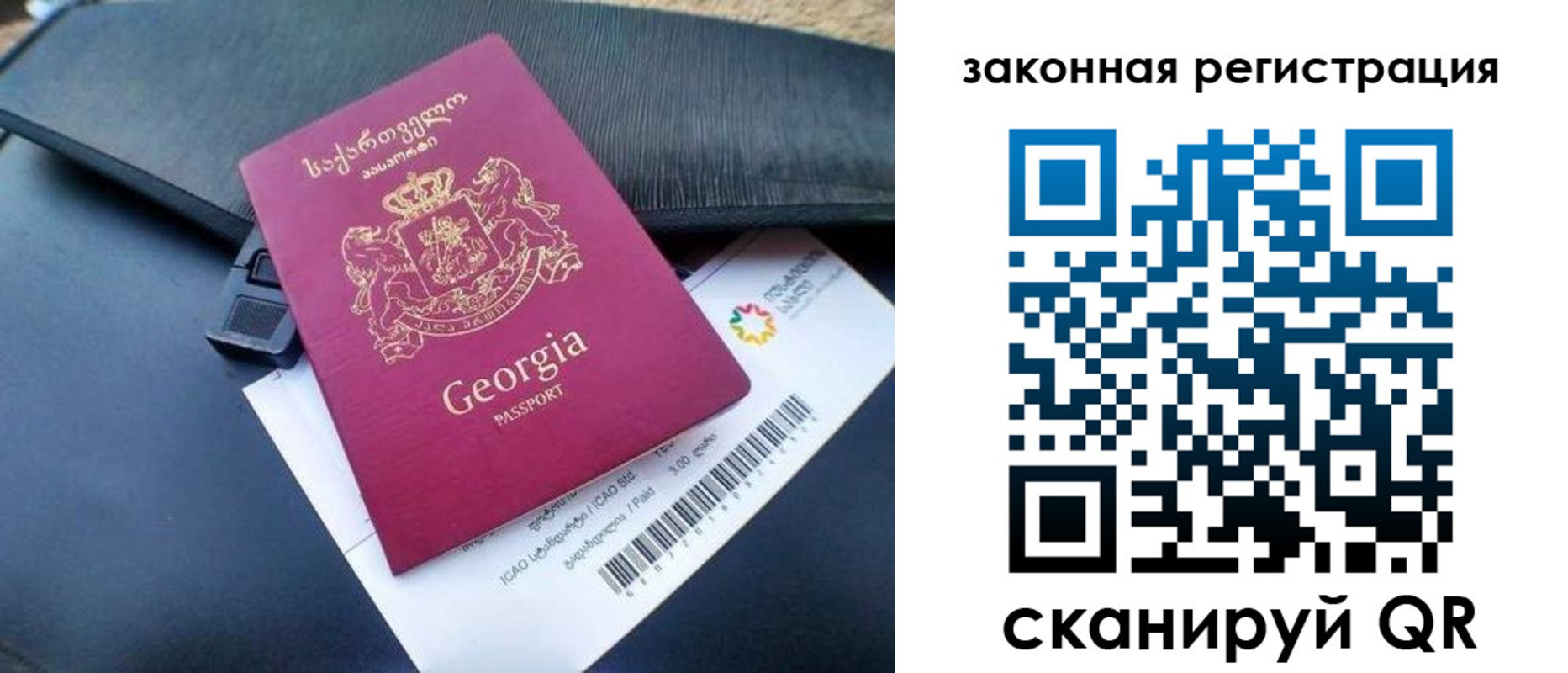 прописка законно в Саранске